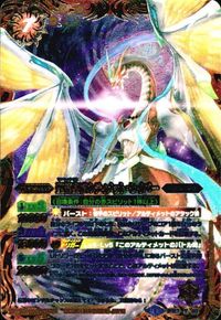 バトルスピリッツ 他 BS27-X03 聖龍皇アルティメット・セイバー X【2015】 サムネイル 7