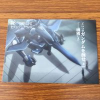 機動戦士 ガンダム ダブルオー カード ダス マスターズ カード まとめ 4 サムネイル 1