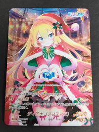 プロモ おさわり勇者さま カード BOX封入特典 DMM12-76 PR ディアナ サンタ コスプレ クリスマス サムネイル 1