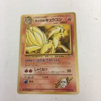 ポケモンカード 旧裏面 ベトベター マークなし ポケモン回収 NO.088 カツラのキュウコン 36 タケシのイワーク 4 サムネイル 4
