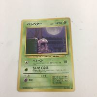ポケモンカード 旧裏面 ベトベター マークなし ポケモン回収 NO.088 カツラのキュウコン 36 タケシのイワーク 4 サムネイル 2