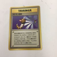 ポケモンカード 旧裏面 ベトベター マークなし ポケモン回収 NO.088 カツラのキュウコン 36 タケシのイワーク 4 サムネイル 3