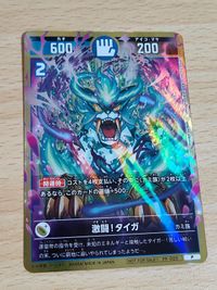 開運コロシアム コロコロコミック 激闘!タイガ 激闘 タイガ PR-009 非売品 プロモ アニマル カード