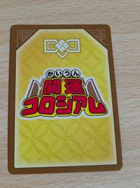 Ultraman Kaijuu Colosseum Promo Card PR-009 Japanese サムネイル 2