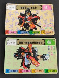 12 ジュウベエ 柳生十兵衛 からくり剣豪伝 ムサシロード マインド スタジオぴえろ カード カードダス バンダイ 1991 サムネイル 1