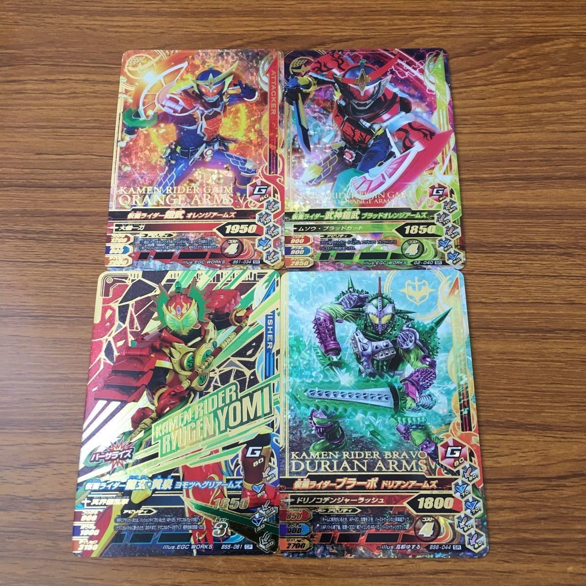 カード トレカ まとめ ガンバライジング SR 龍玄 黄泉 ブラーボ 鎧武 武神鎧武 22