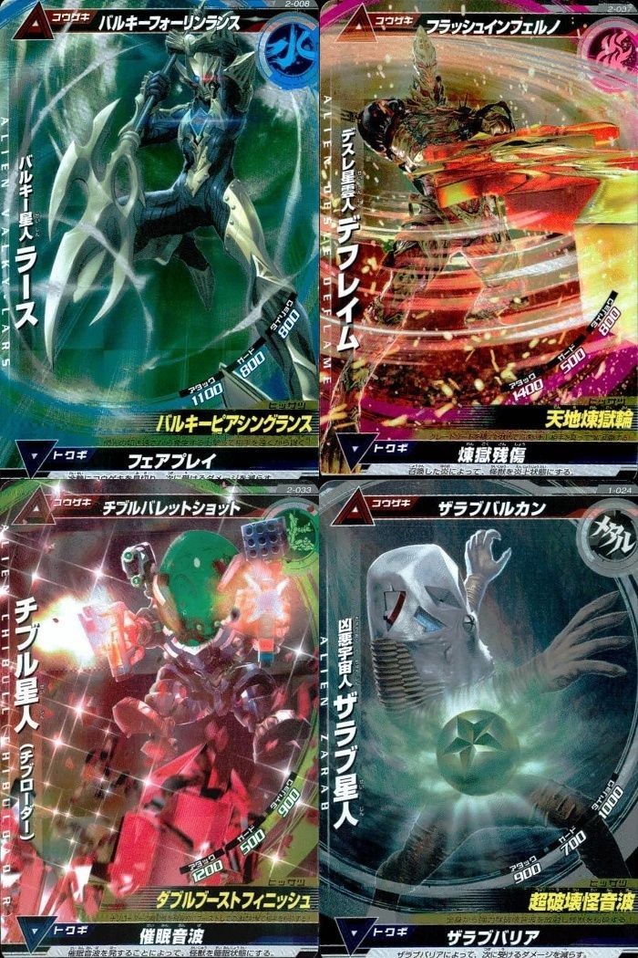 ウルトラマン 大怪獣ラッシュ 大怪獣バトル カード まとめ バルキー星人ラース デスレ星雲人デフレイム チブル星人(チブローダー) 凶悪宇宙人ザラブ星人 R ★カードリスト参照