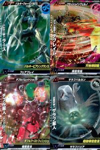 ウルトラマン 大怪獣ラッシュ 大怪獣バトル カード まとめ バルキー星人ラース デスレ星雲人デフレイム チブル星人(チブローダー) 凶悪宇宙人ザラブ星人 R ★カードリスト参照 サムネイル 1