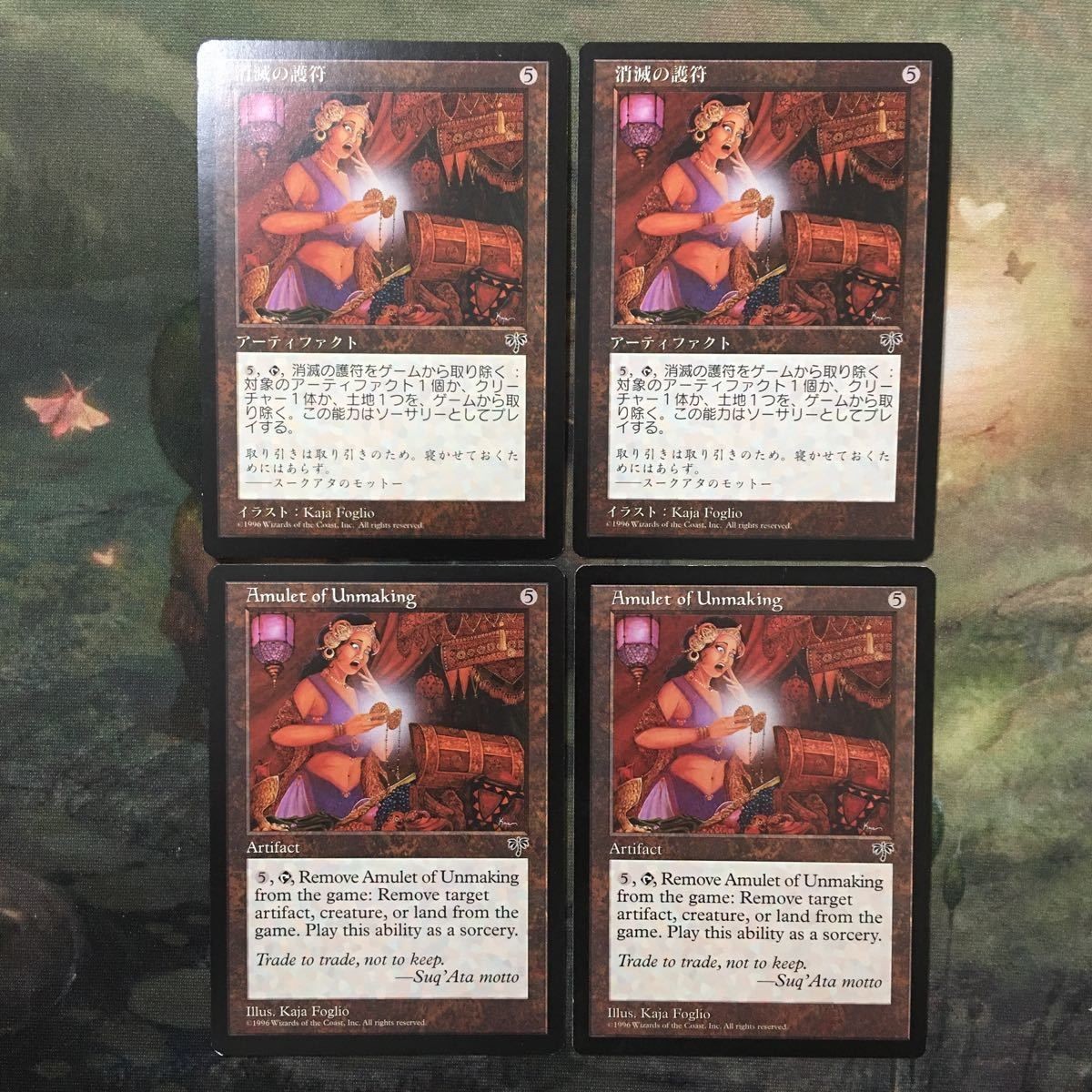 MTG マジックザギャザリング カード まとめ MIR 消滅の護符/Amulet of Unmaking 4枚セット 76