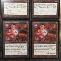 MTG マジックザギャザリング カード まとめ MIR 消滅の護符/Amulet of Unmaking 4枚セット 76 サムネイル 2