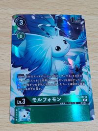 デジモンカード デジモン カード BT6-047 モルフォモン パラレル サムネイル 1