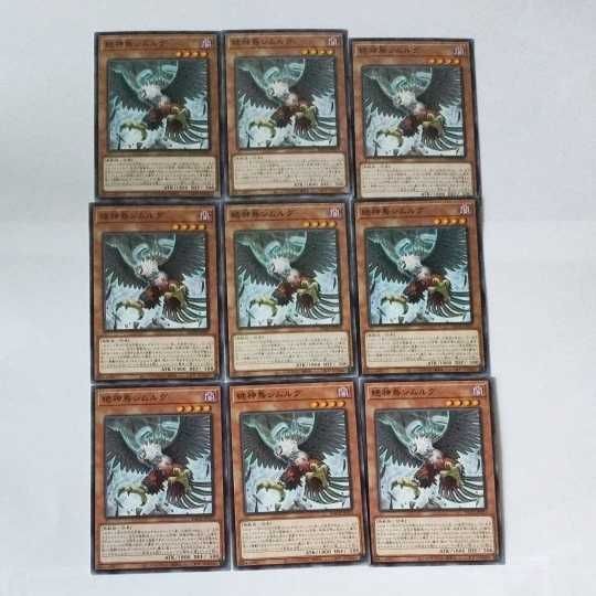遊戯王 カード トレーディングカード 絶神鳥シムルグ ノーマル まとめ