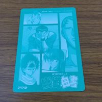 幽遊白書 カード トレカ アマダ 飛影 18 サムネイル 2