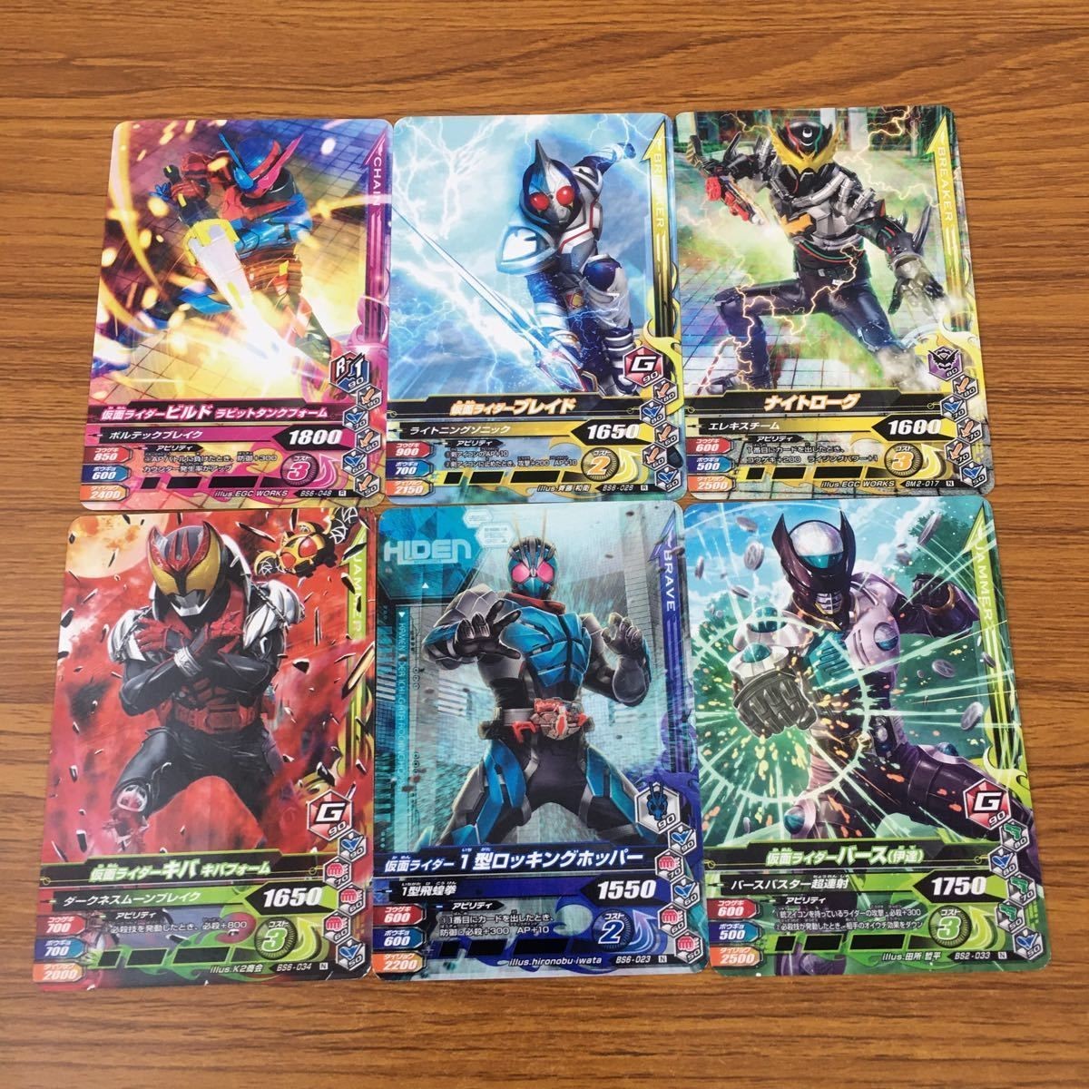 カード トレカ まとめ ガンバライジング キバ 1型ロッキングホッパー バース ナイトローグ ビルド ブレイド 46