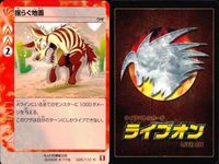 ライブオン カード R レア まとめ 揺らぐ地面 ゆらぐ地面 まとめ 025/110 025 25 ライヴオン ライブバトルカード LIVE ON _2 サムネイル 3