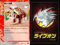 ライブオン カード R レア まとめ 揺らぐ地面 ゆらぐ地面 まとめ 025/110 025 25 ライヴオン ライブバトルカード LIVE ON _2 サムネイル 4