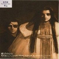 【状態B】末弥純 イラストレーションカード 神威 神威2 カード まとめ サムネイル 9