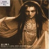 【状態B】末弥純 イラストレーションカード 神威 神威2 カード まとめ サムネイル 5