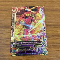 カード トレカ まとめ ガンバライジング SR セイバー 1 サムネイル 9