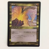 MTG 終止 マジックザギャザリング まとめ カード トレーディングカード サムネイル 3