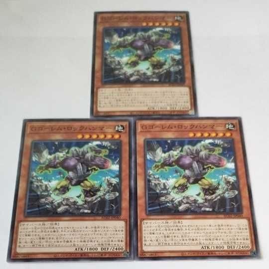 遊戯王 カード トレーディングカード Gゴーレム・ロックハンマー ノーマル まとめ AC02-JP040