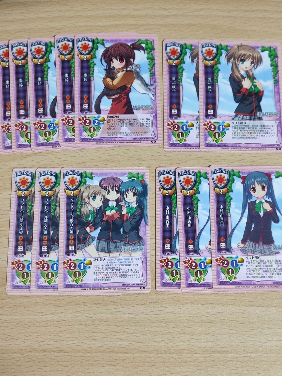 旧リセ Lyce リセ カード リトルバスターズ 棗鈴 渡辺咲子 中村由香里 ソフトボール部