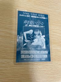 カード 春を抱いていた ラミネート ラミカ 非売品 新田祐克 サムネイル 4