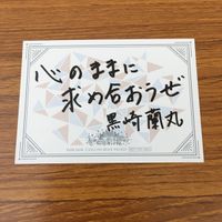 カード トレカ まとめ うたのプリンスさまっ うたプリ 美風 藍 寿 嶺二 カミュ 黒崎 蘭丸 10 サムネイル 10