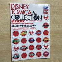 Tomica Disney 2006 Complete Car Catalog Booklet Japanese サムネイル 1