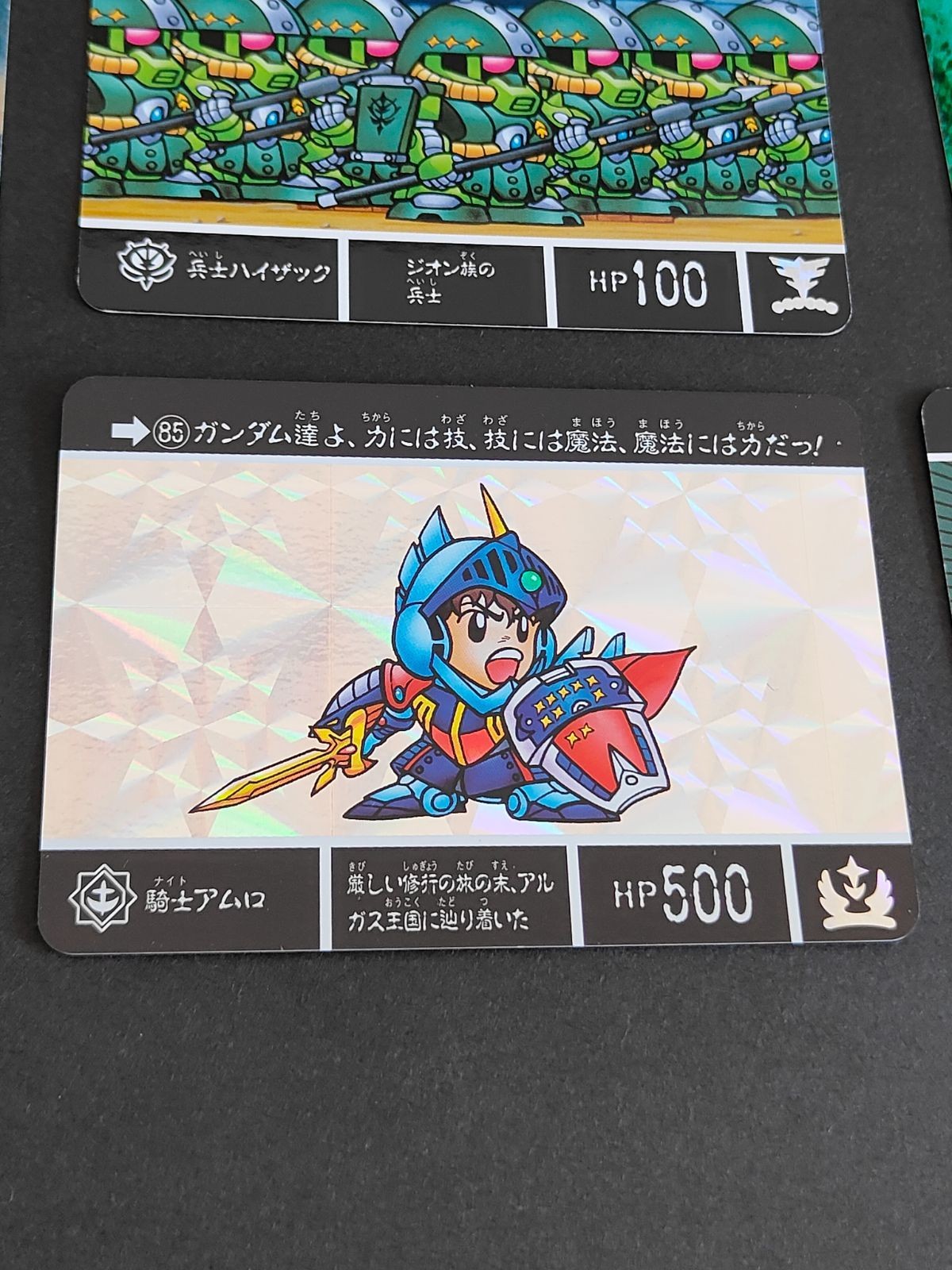 アルガス騎士団 カードダスクエスト SDガンダム カードダス カード 騎士アムロ 85 闘士ドライセン 111 騎士バウ 113