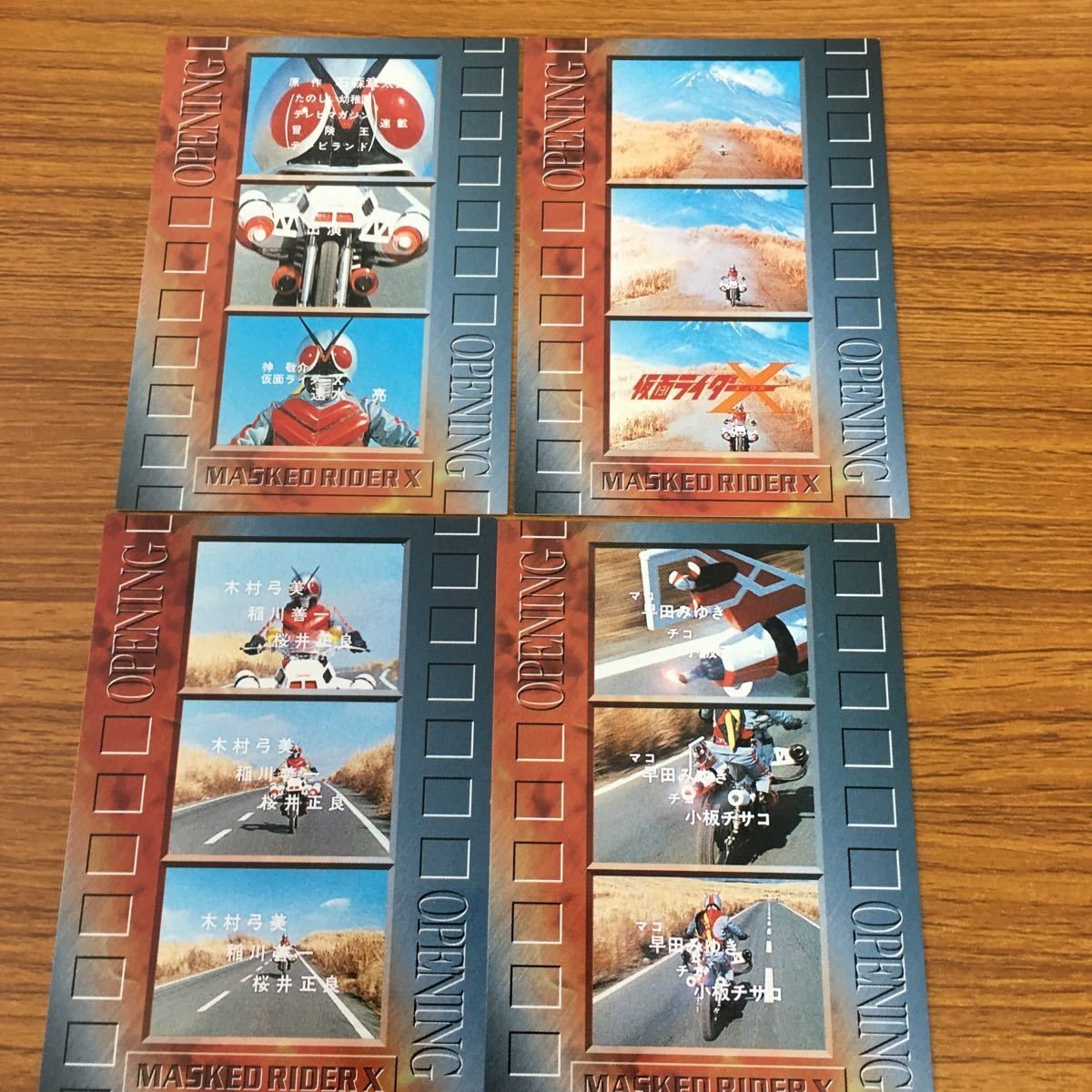 仮面ライダー X カード まとめ 71