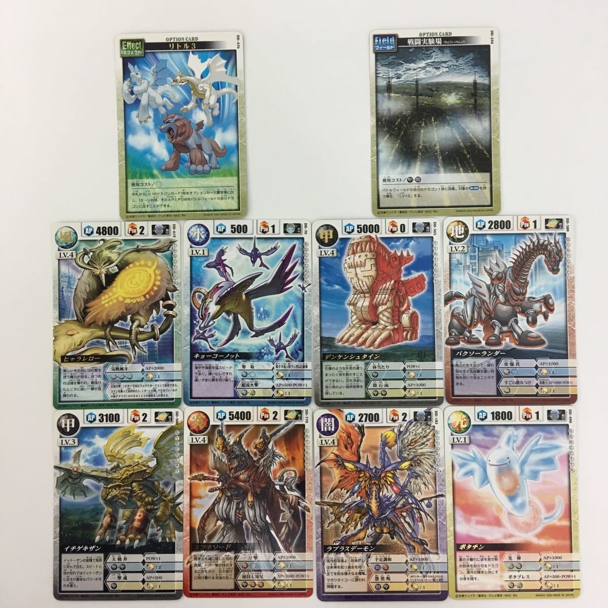 ドラゴンドライブ DD リトル3 戦闘実験場 キョーコーノット イチゲキザン バクソーランダー ラプラスデーモン カード まとめ レア
