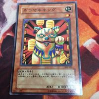 ネコマネキング ノーマル 遊戯王 302-021 サムネイル 1
