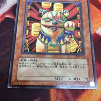ネコマネキング ノーマル 遊戯王 302-021 サムネイル 4