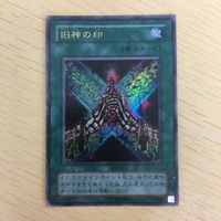 遊戯王 ウルトラ カード トレーディングカード ディメンションマジック 旧神の印 竜殺しの剣 まとめ サムネイル 3