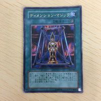 遊戯王 ウルトラ カード トレーディングカード ディメンションマジック 旧神の印 竜殺しの剣 まとめ サムネイル 2