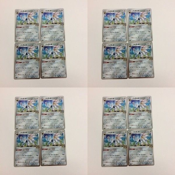 FTP ポケモンカード 新裏面 まとめ293番16ソルガレオ4枚 まとめ295番16ソルガレオ4枚 まとめ294番16ソルガレオ4枚