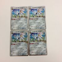 FTP ポケモンカード 新裏面 まとめ293番16ソルガレオ４枚 まとめ295番16ソルガレオ４枚 まとめ294番16ソルガレオ４枚 サムネイル 5