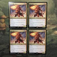 MTG Magic Gathering Card Lot AKH Neheb Worthy 4x