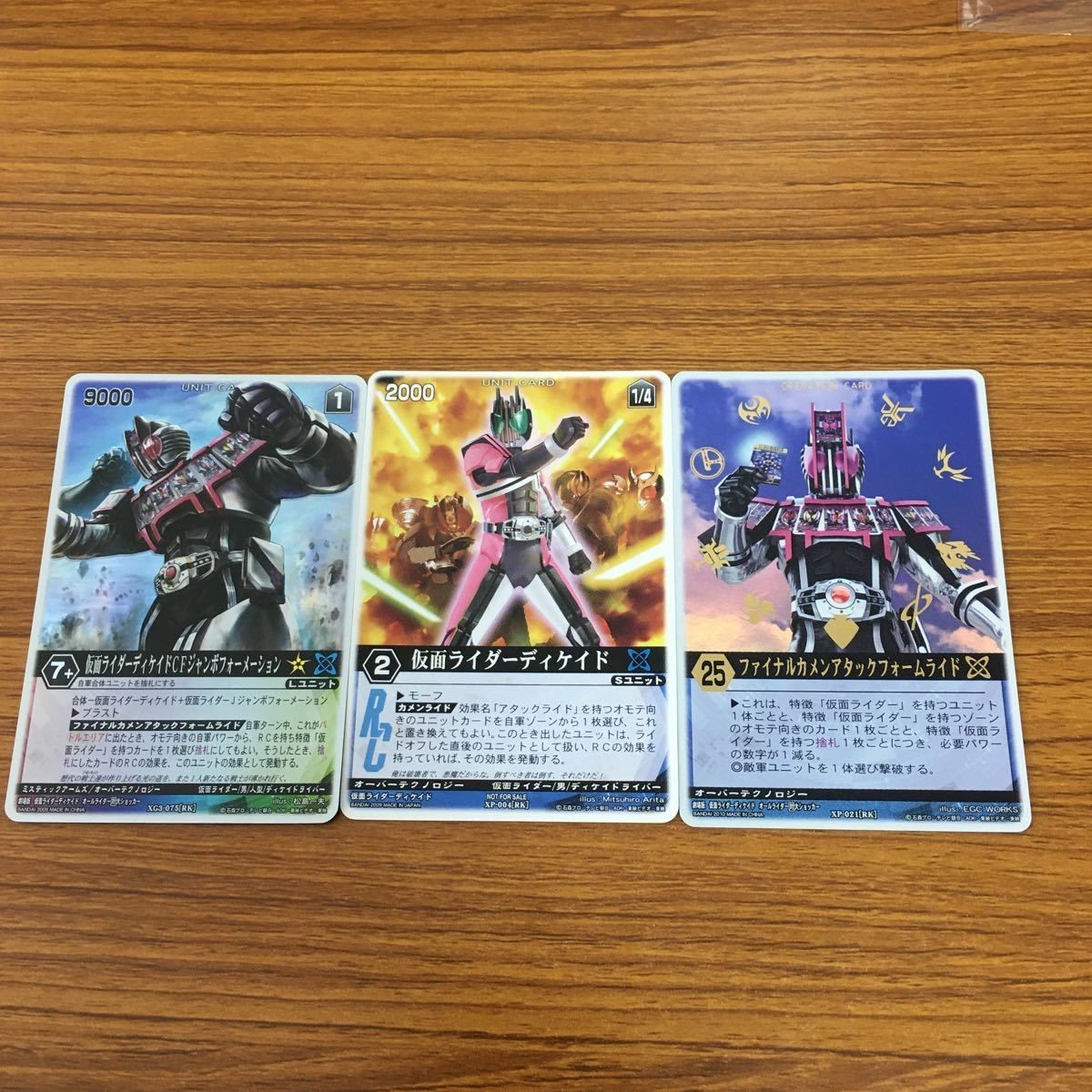 レンジャーズ ストライク カード 仮面ライダー まとめ 仮面ライダー ディケイド 非売品 ディケイドコンプリートフォーム 箔押し 23
