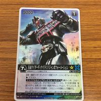 レンジャーズ ストライク カード 仮面ライダー まとめ 仮面ライダー ディケイド 非売品 ディケイドコンプリートフォーム 箔押し 23 サムネイル 4