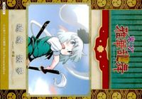 Touhou Youmou Kira Holo Japanese Anime Card サムネイル 2