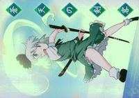Touhou Youmou Kira Holo Japanese Anime Card サムネイル 1