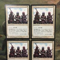 MTG マジックザギャザリング カード まとめ 4ED 長槍兵/Pikemen 4枚セット 64 サムネイル 3