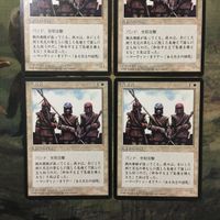 MTG マジックザギャザリング カード まとめ 4ED 長槍兵/Pikemen 4枚セット 64 サムネイル 2