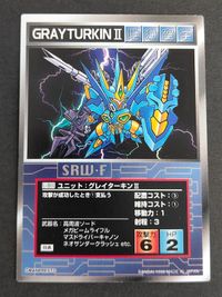 スーパーロボット大戦 スクランブルギャザー プロモカード U-B01[プロモ]：グレイターキンII サムネイル 1