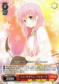 ララ RR To LOVEる サタン デビルーク ヴァイスシュヴァルツ カード サムネイル 1