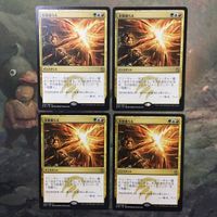 MTG Magic Gathering KTK Trap Essence 4 Card Set