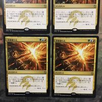 MTG マジックザギャザリング カード まとめ KTK 本質捕らえ/Trap Essence 4枚セット 15 サムネイル 2