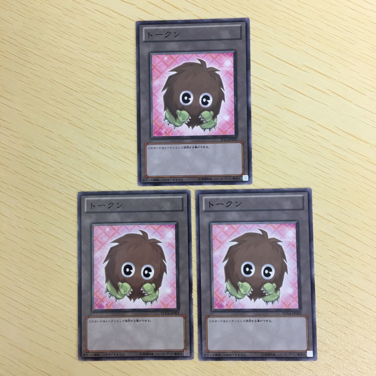 遊戯王 トークン カード まとめ